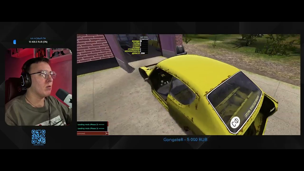 Сына слесарина My Summer Car