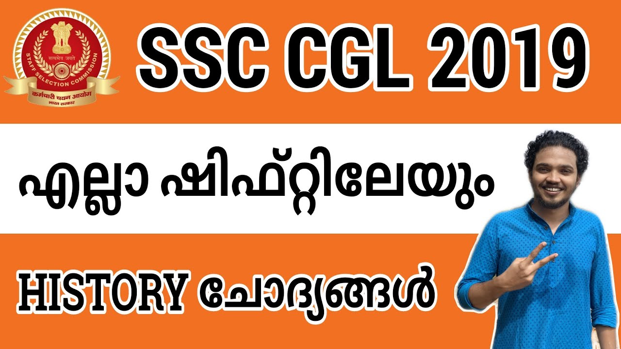 SSC CGL - All shift History Questions and Answers #ssccgl