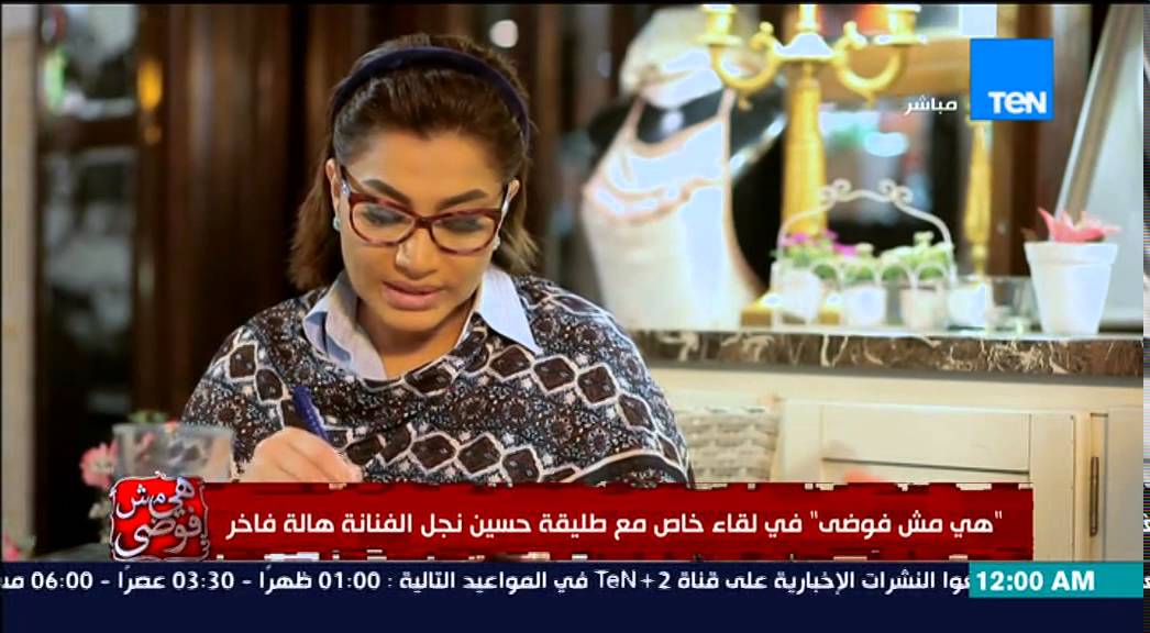 هي مش فوضى - طليقة نجل الفنانة هالة فاخر... علاقة الفنانة بـ والد نجلها 