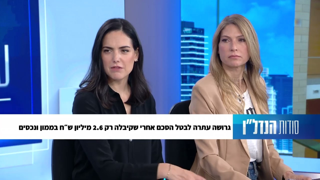 עורכת הדין הלנה שמחי בראיון בסודות הנדל