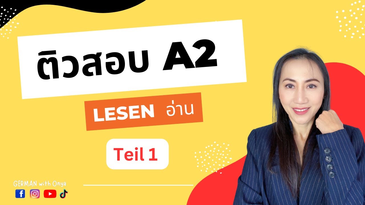 ติวสอบ A2  อ่าน lesen Teil 1 ส่วนที่ 1