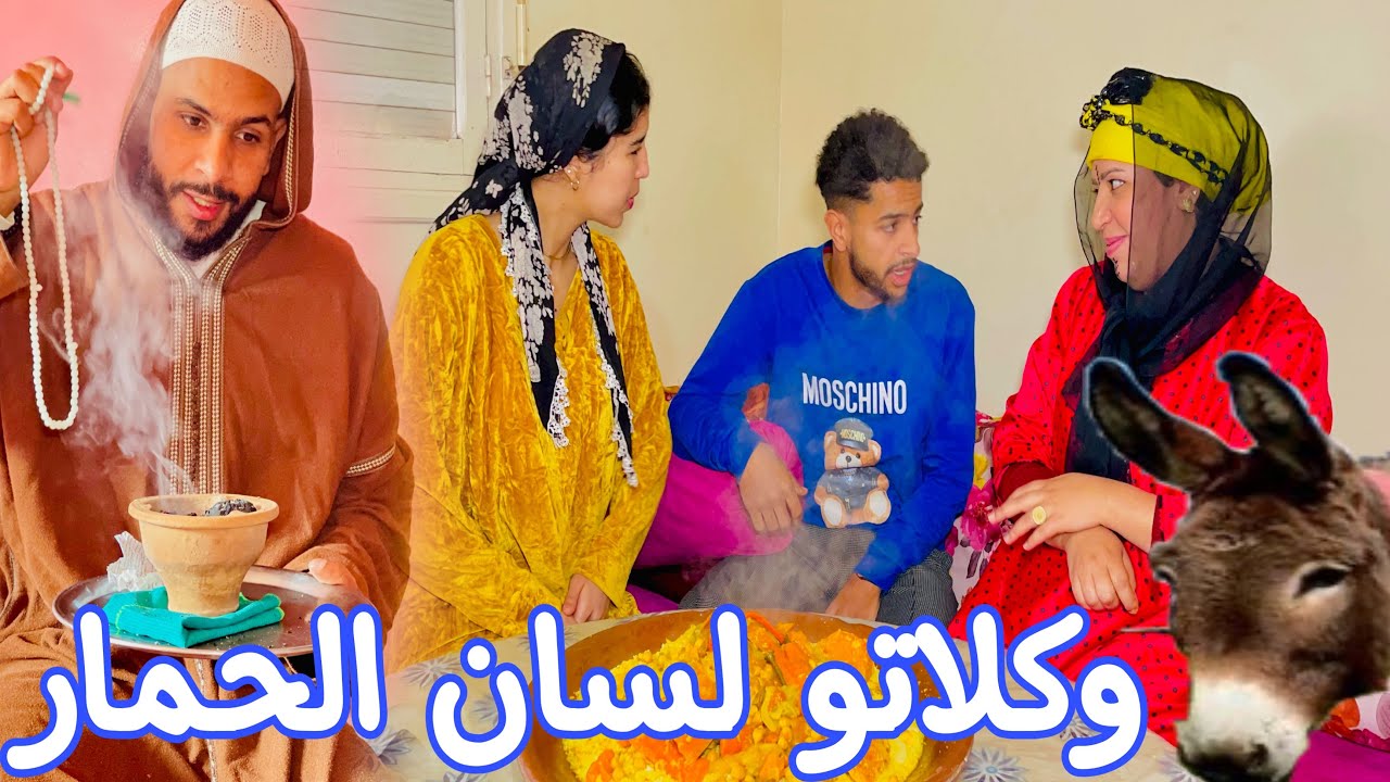 عطات ل راجل بناتها لسان👅لحمار و دارت ليه كسكسو ب يد الميت😰 ومتوقعاتش بلي...(لا يفلح الساحر حيث أتى