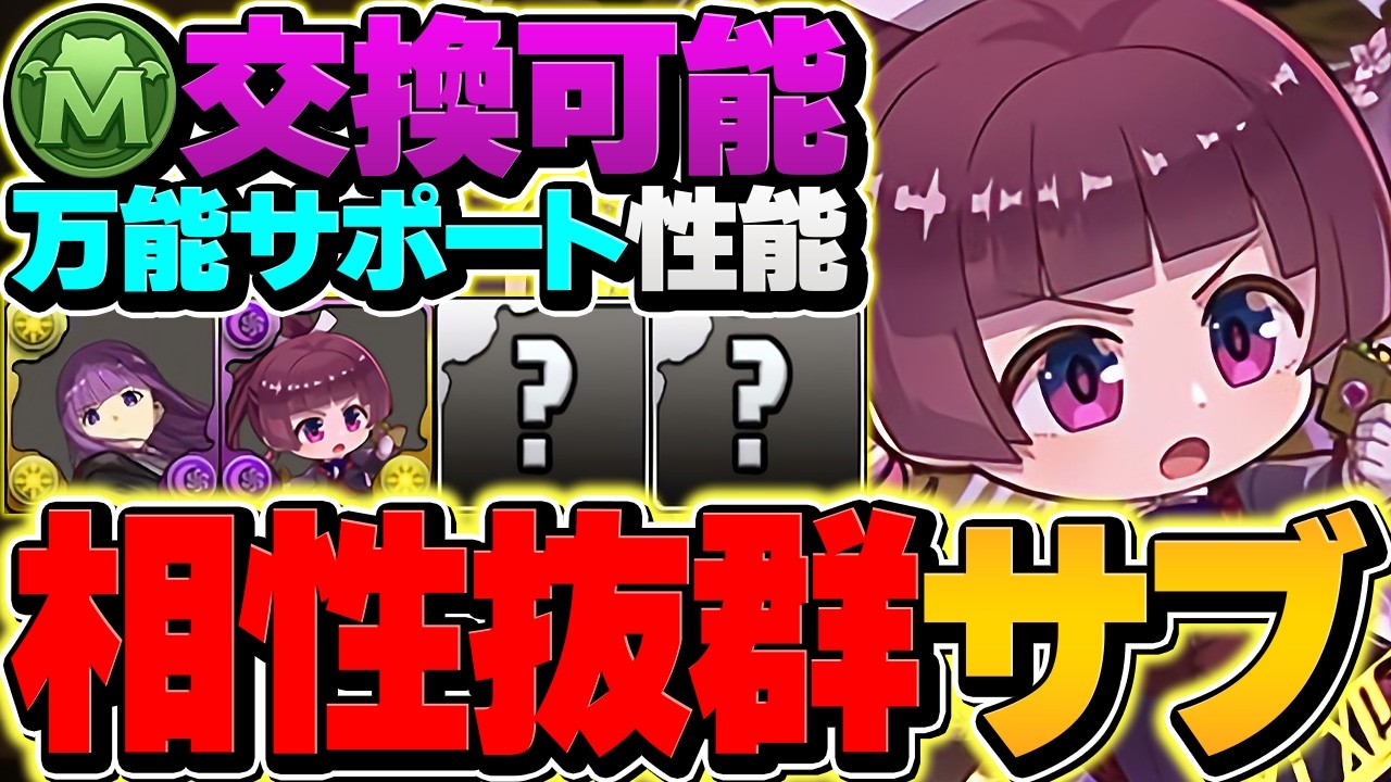 【フェルン所持者必見】ミニつくよみが強サブに！風雲で大活躍します！１体は確保しておこう！【パズドラ】