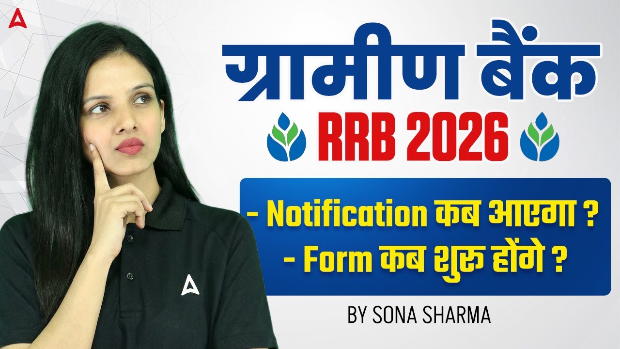 RRB 2026 Notification 🔥 | कब आएगा Form? | Complete Update + Expected Dates | By Sona Ma'am