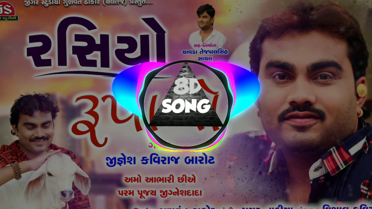 Rashiyo rupalo rang reliyo 8d song | #gujrati8dsong | new gujrati song |