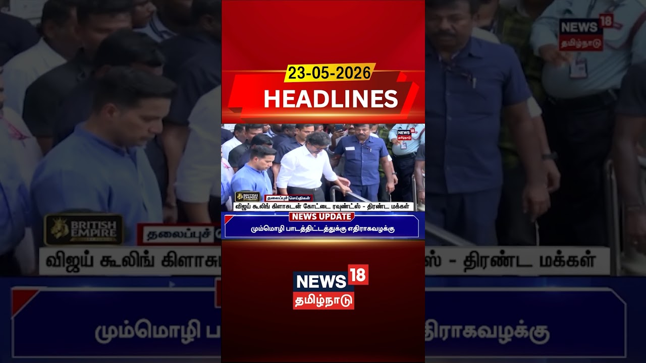 CM Vijay latest news | விஜய் கூலிங் கிளாசுடன் கோட்டை ரவுண்ட்ஸ் - திரண்ட மக்கள் | TVK
