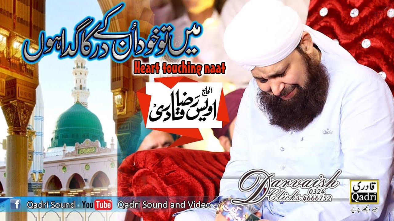 Heart touching Kalam _ Main to khud unke dar ka gada hoon _ Owais Raza Qadri
