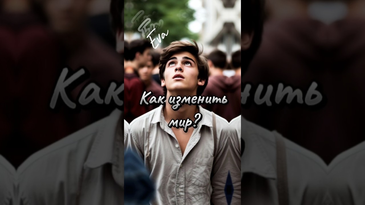 Притча про самообман #7eva7 #shortsvideo