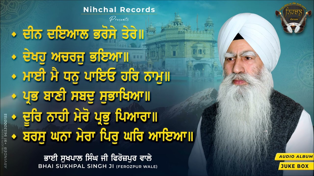Jukebox - Door Nahi Mero Prabh Pyara - Bhai Sukhpal Singh Ji - Fzr Wale - Gurbani - Shabad - Kirtan