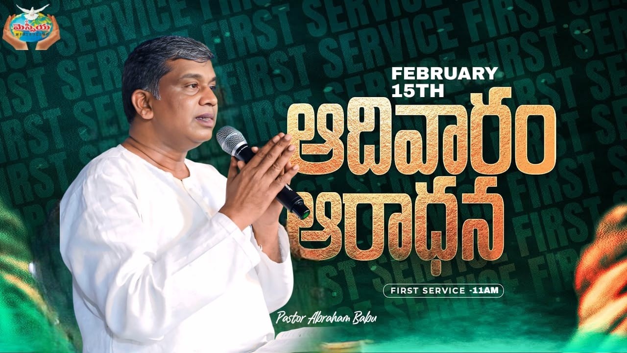 🛑SUNDAY SERVICE / LIVE /FEB -15- 2026 / MSG BY PST. ABRAHAM BABU/ MESSIAH MINISTRIES
