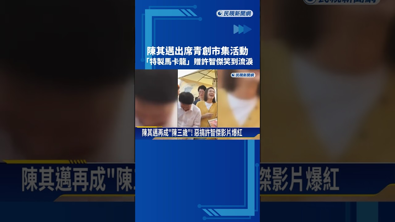 陳其邁出席青創市集活動 