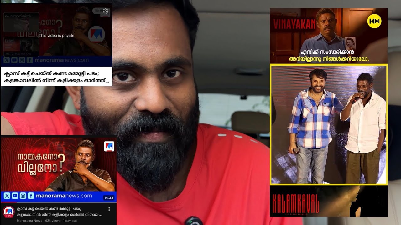 Vinayakan - Vi Nayakan ? 