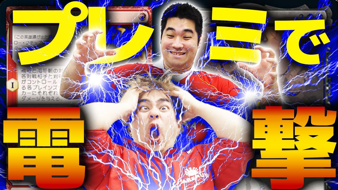 【MTG】アグロの極意をプロから学べ！！プレミで電撃スタンダード【赤単vsエスパーミッドレンジ】