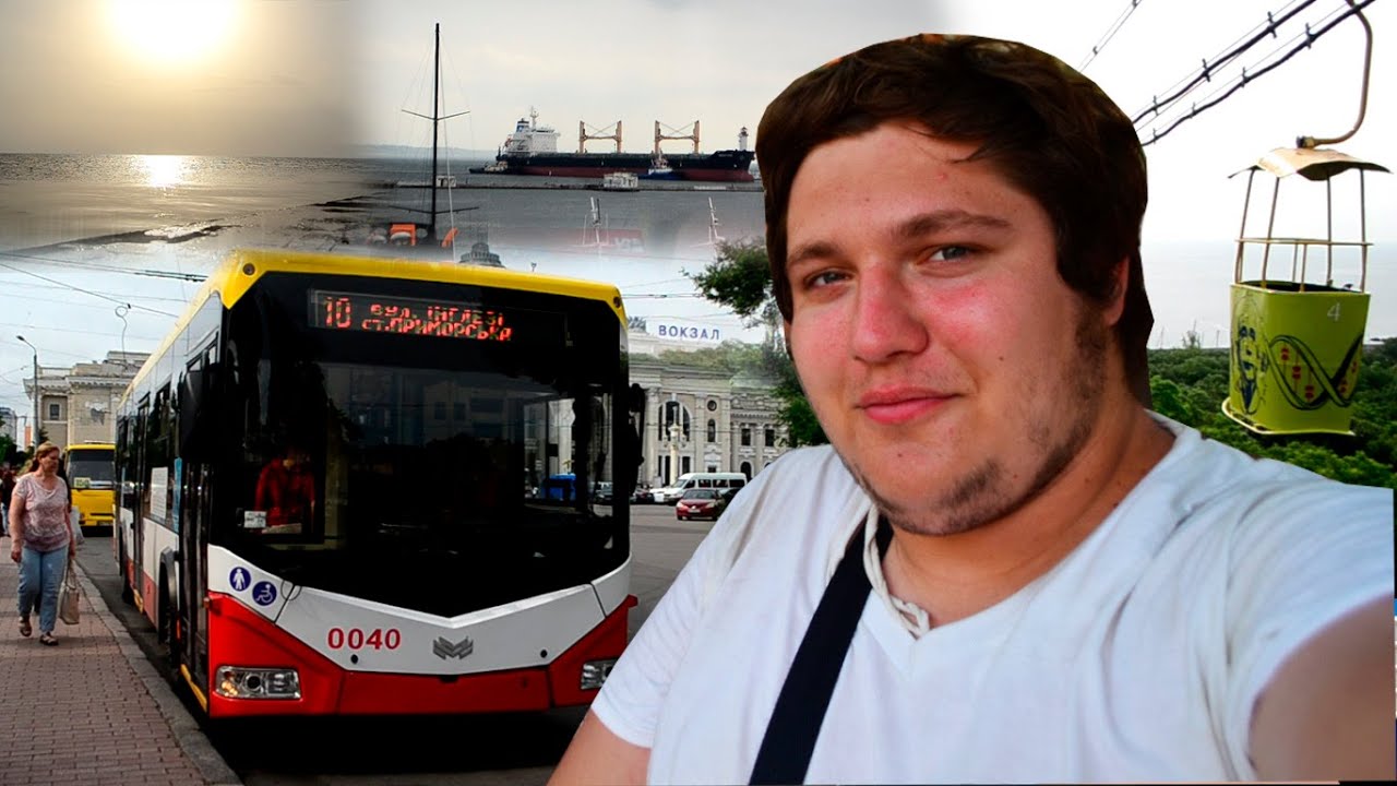ОДЕССА | Морской вокзал, канатная дорога, троллейбусы БКМ, поломавшаяся Шкода