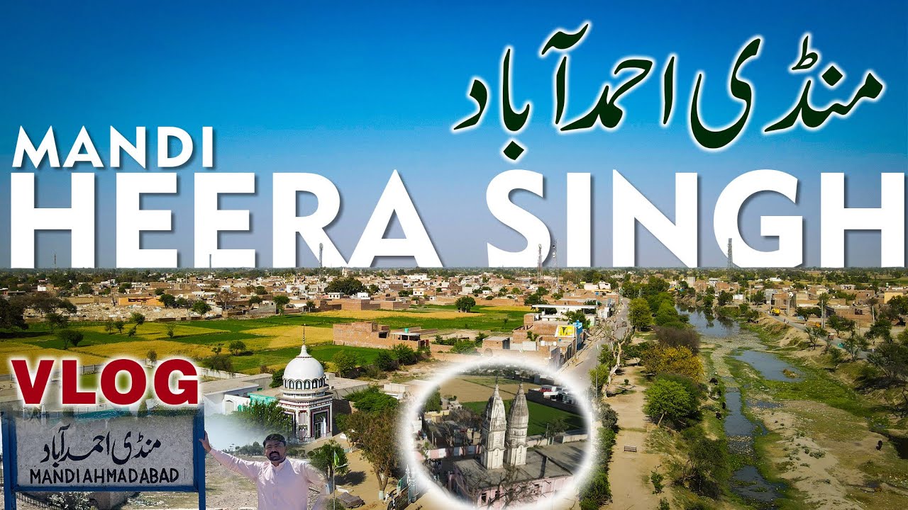 VLOG Mandi Hira Singh | (New Name) Mandi Ahmad Abad City of District Okara, Lehnda Punjab, Pakistan