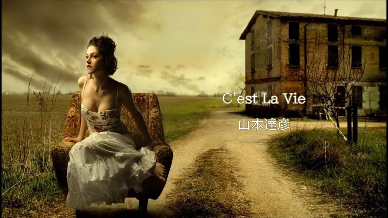 C'est La Vie　山本達彦