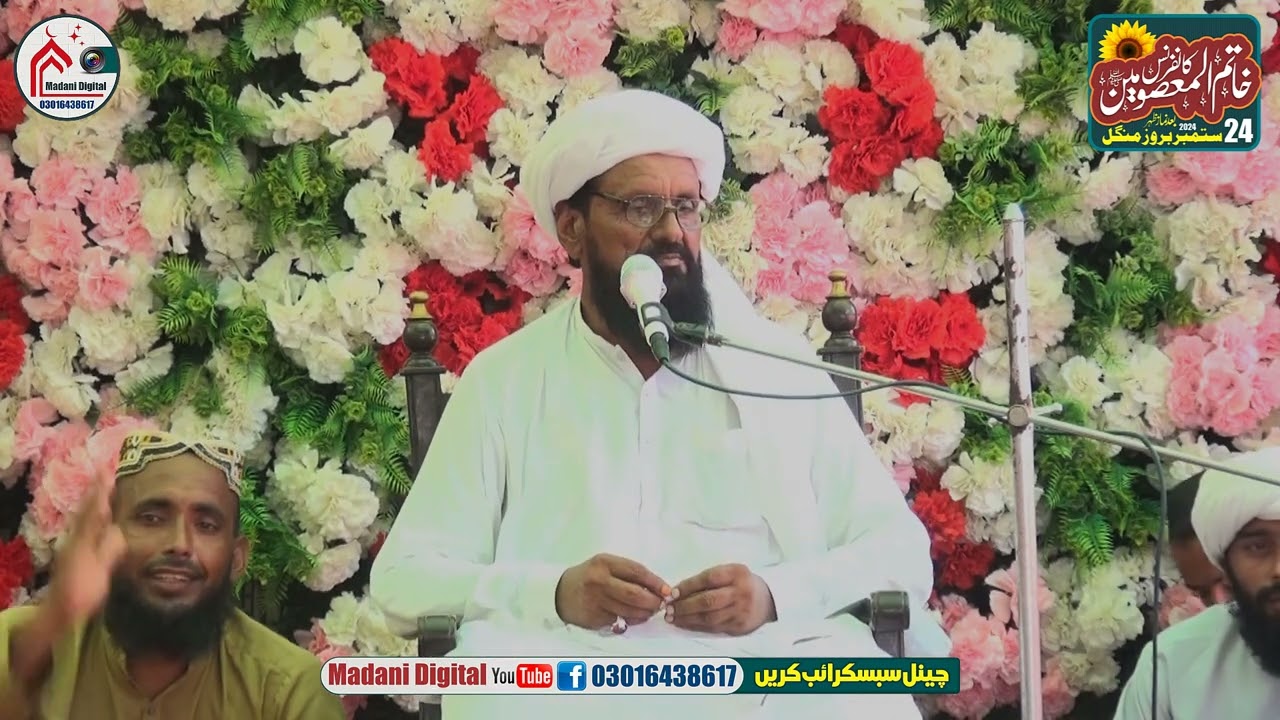 Maulana Abdul Rahman Usmani|| New Biyan