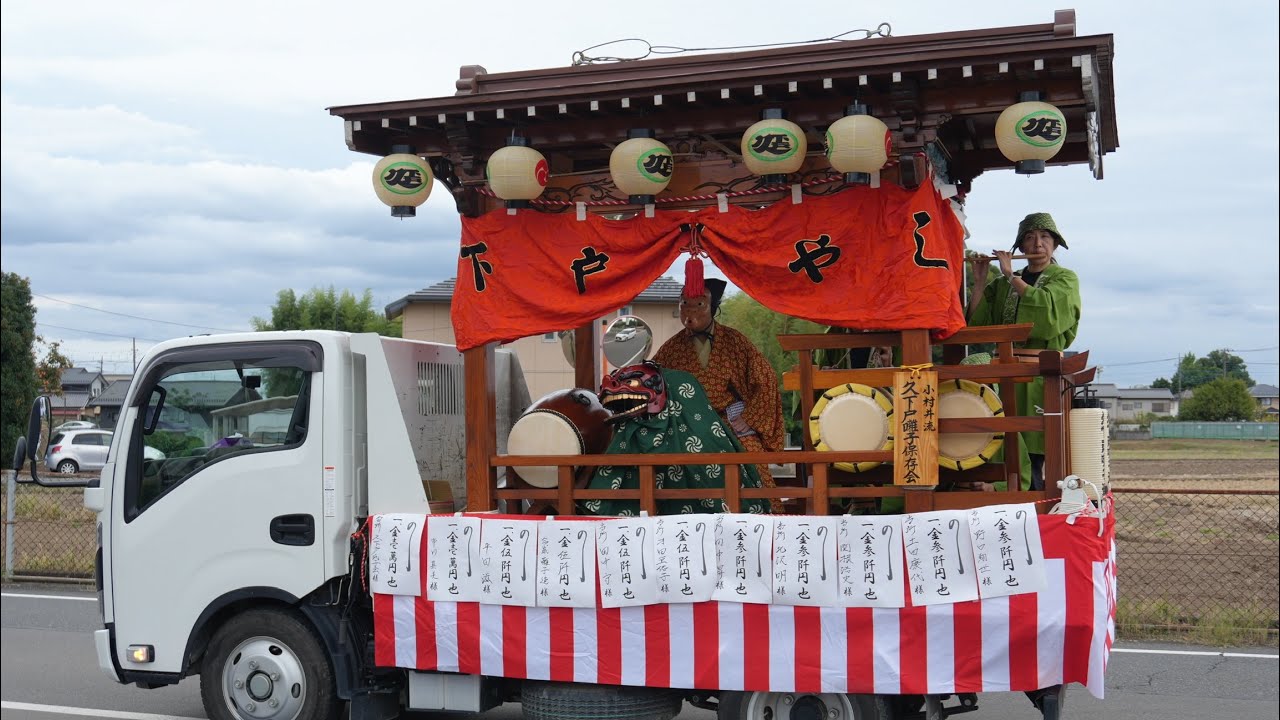 #6 川越まつり併催行事に行って来たよ2025【久下戸囃子保存会】