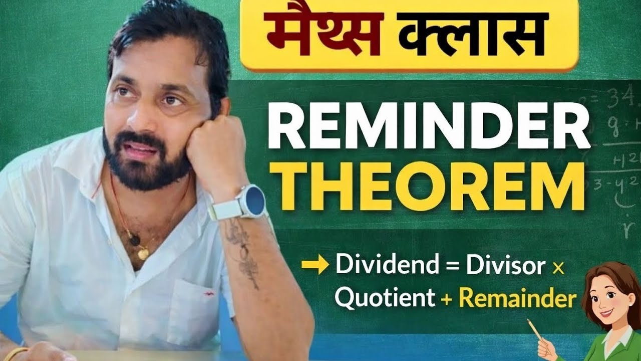 Reminder theorem PYQ 2023-25#sscgd #ssccgl #rrbntpc #rrbgroupd #rajsir 