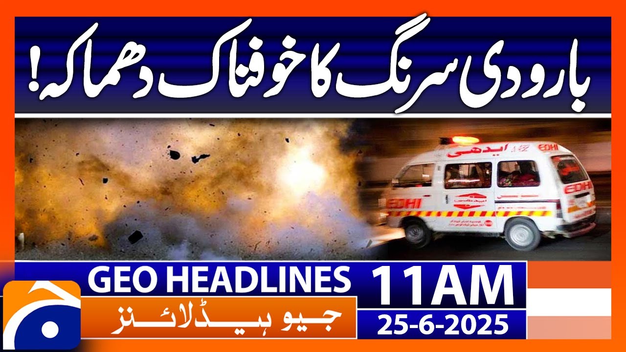 𝗨𝗽𝗽𝗲𝗿 𝗞𝘂𝗿𝗿𝗮𝗺 𝗕𝗹𝗮𝘀𝘁 𝗞𝗶𝗹𝗹𝘀 𝟰 | Investigation Underway | Headlines Geo News 11AM  ( 25 June 2025)