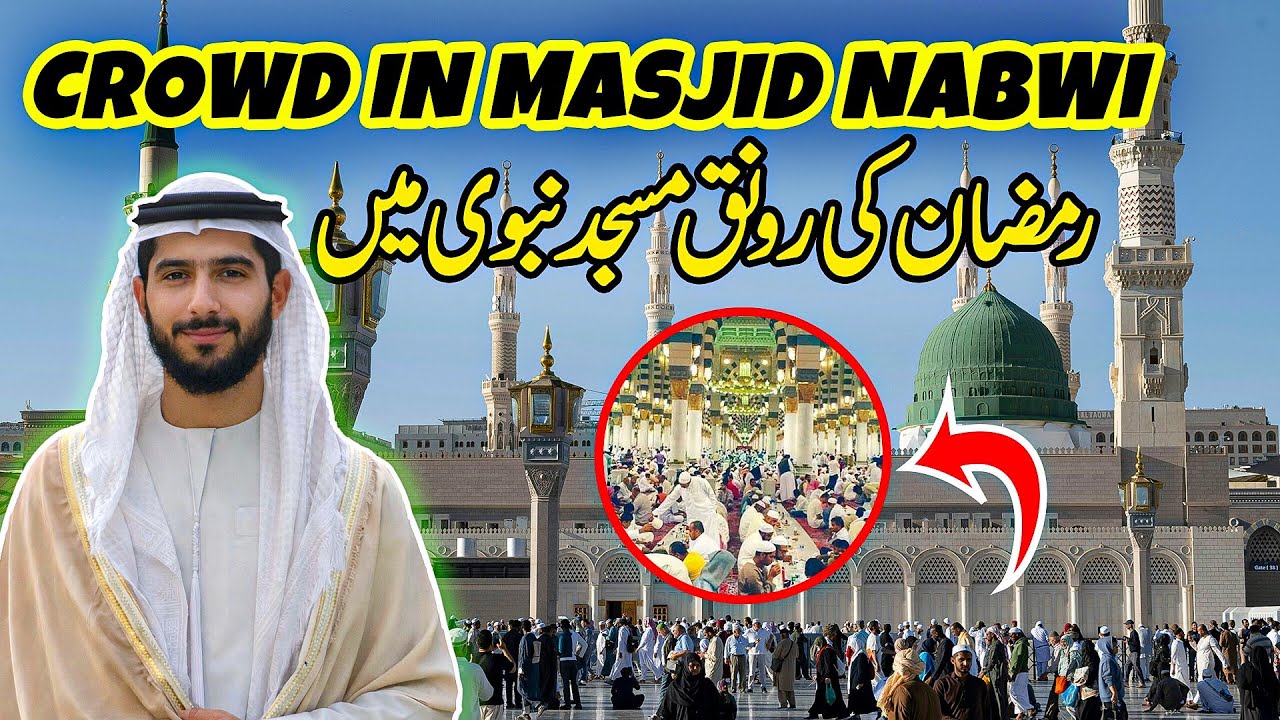 Ramadan Crowd in Masjid Nabawi | Madinah Beautiful Scenes 2026 | Imran Vlogs 