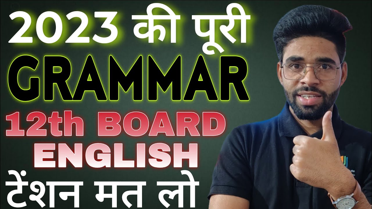 MP Board 12th English Paper 2023 Solution | 12th English Paper 2023 | MP Board English 2023 ka Paper