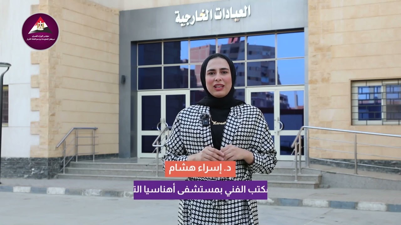 تطوير مستشفى اهناسيا ببني سويف