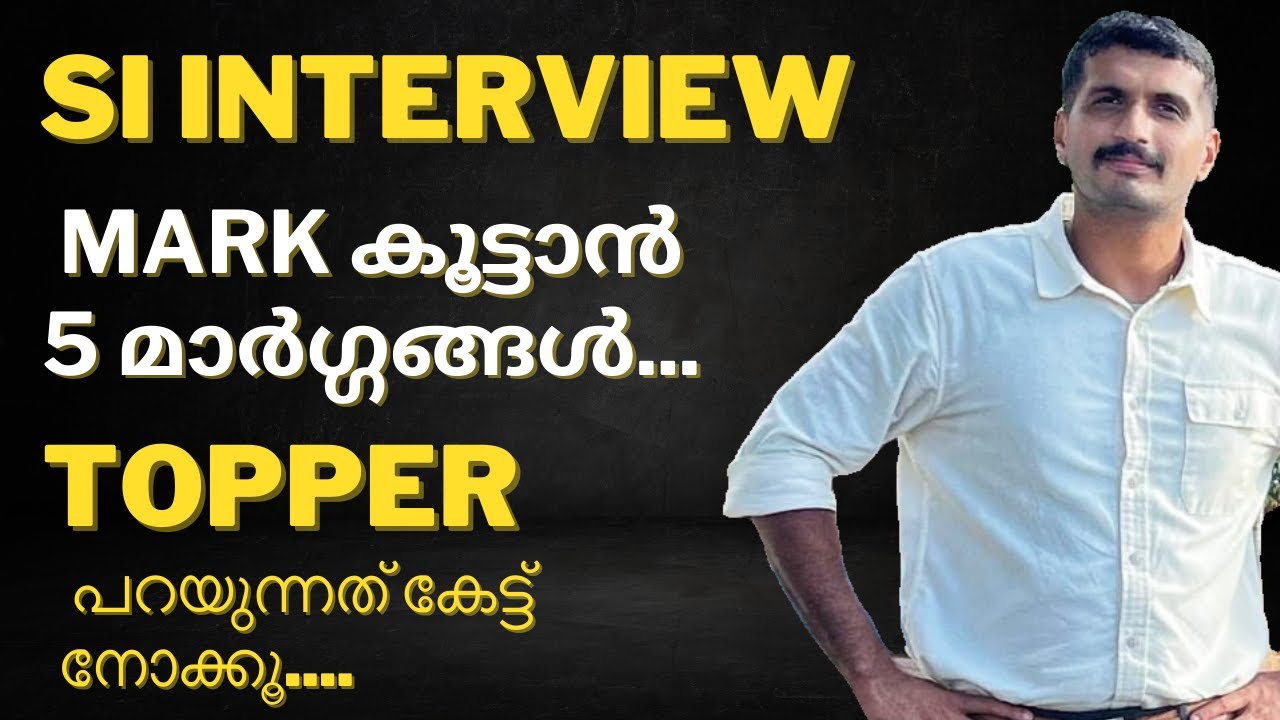 ഇന്റർവ്യൂ നേടാം 🔥 PSC Interview Strategy | Anudeep Sir #psc