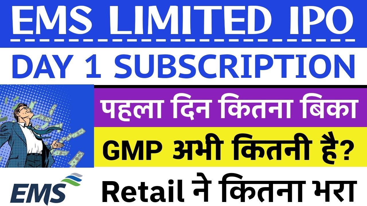 EMS LIMITED IPO DAY 1 SUBSCRIPTION STATUS | EMS IPO GMP TODAY 🔥| EMS LIMITED IPO