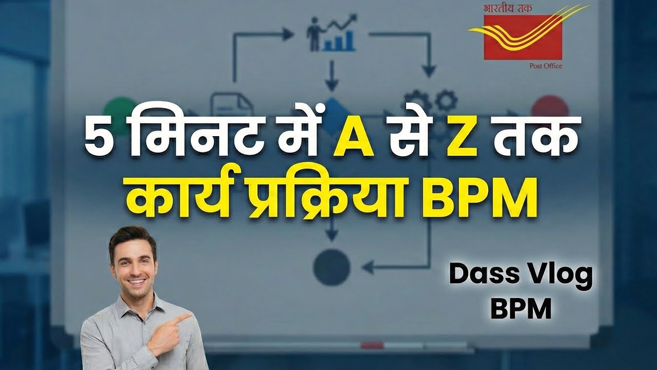 BPM का सारा काम एक ही वीडियो में A to Z work profile 2026#gds #government #bpm 
