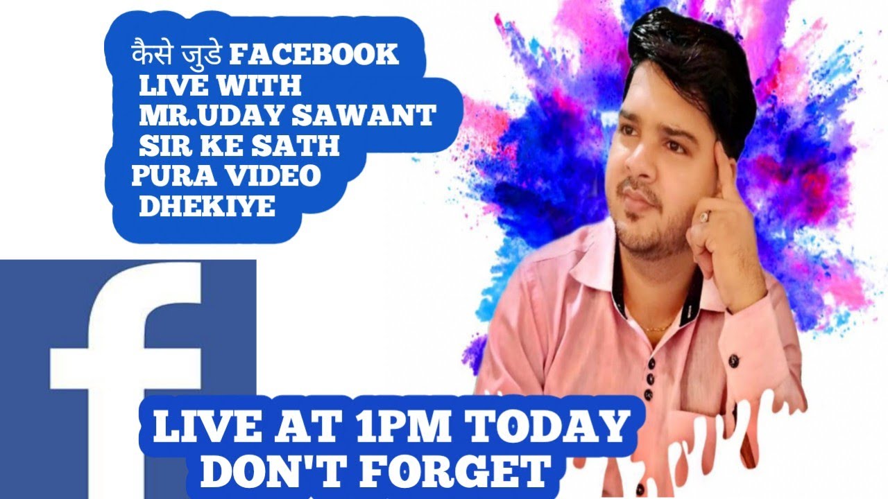 CONNECT Live AT 1 PM with UDAY SAMANT SIR  IN FACEBOOK PAGE|IDOL& College querry|jiteshsir|