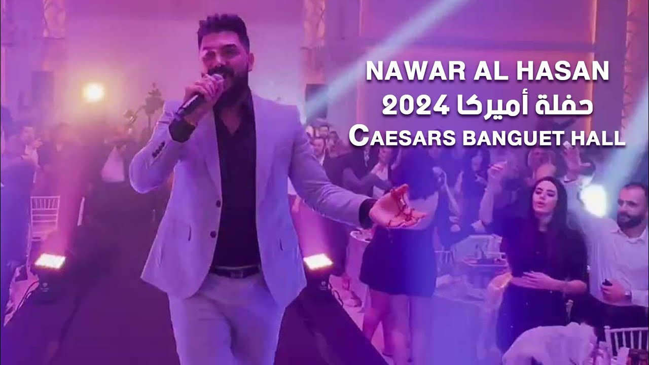 NAWAR ALHASAN |2024| - Caesars banguet hall- حفلة- أميركا