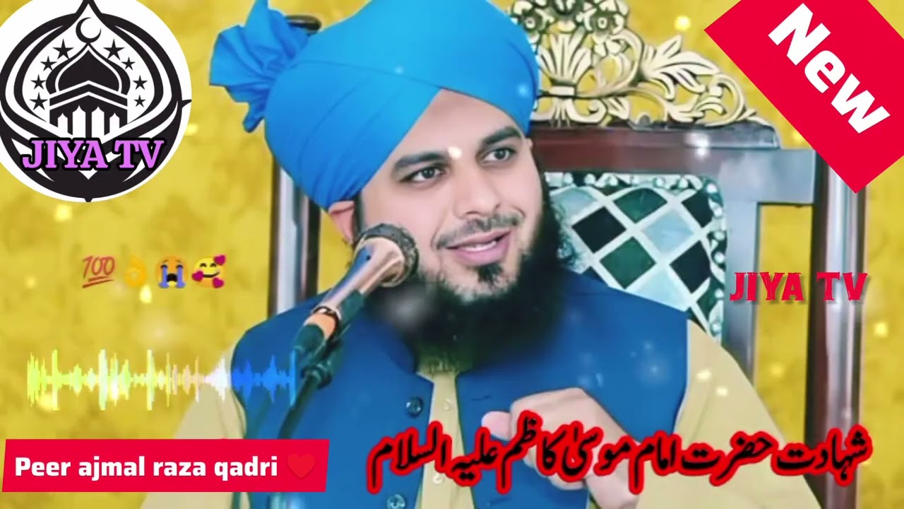 Peer ajmal raza qadri ♥️ #islamicvideo #duniya #viralvideo #like #share #comment #subscribe #now♥️♥️