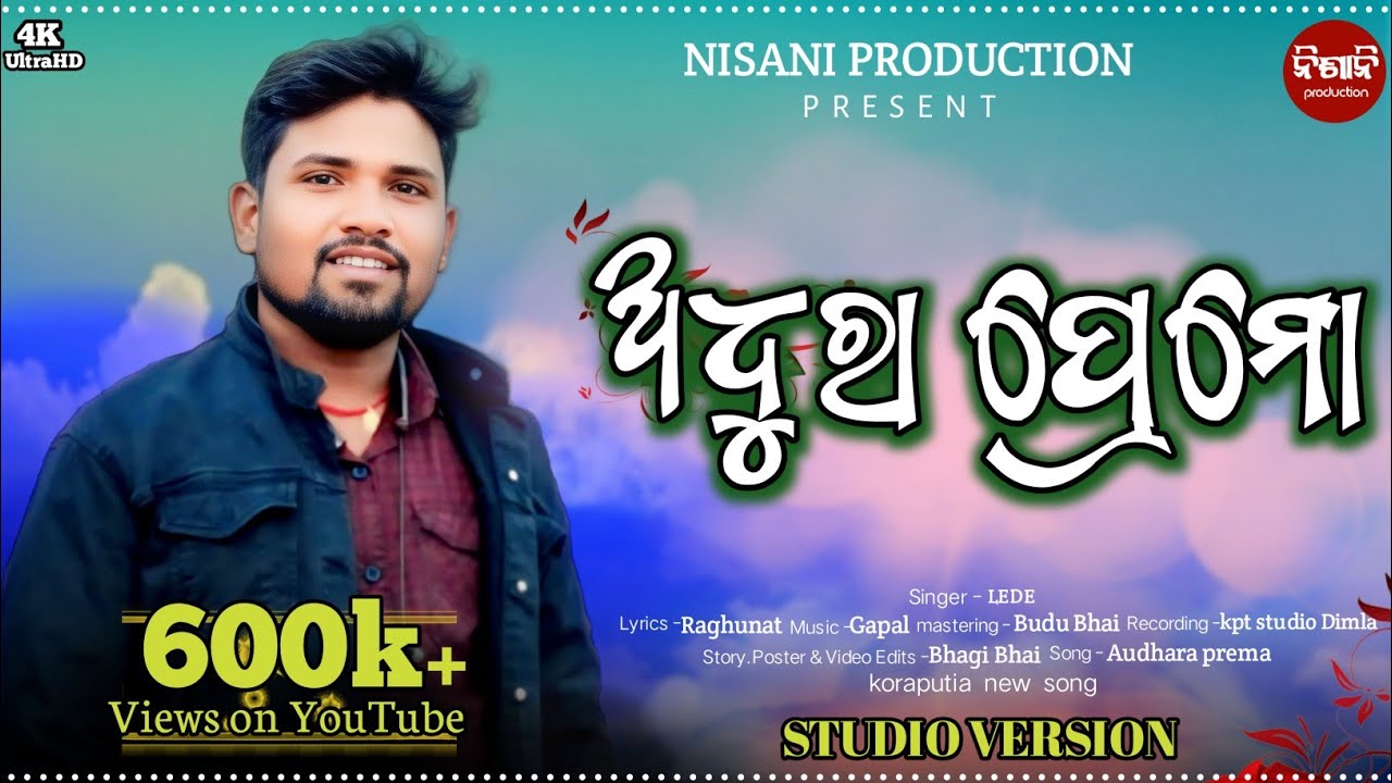 ADHURA PREMA | KORAPUTIA NEW SONG | KORAPUTIA DESIA SONG | SED ROMANTIC SONG | LEDE NEW DESIA 2025