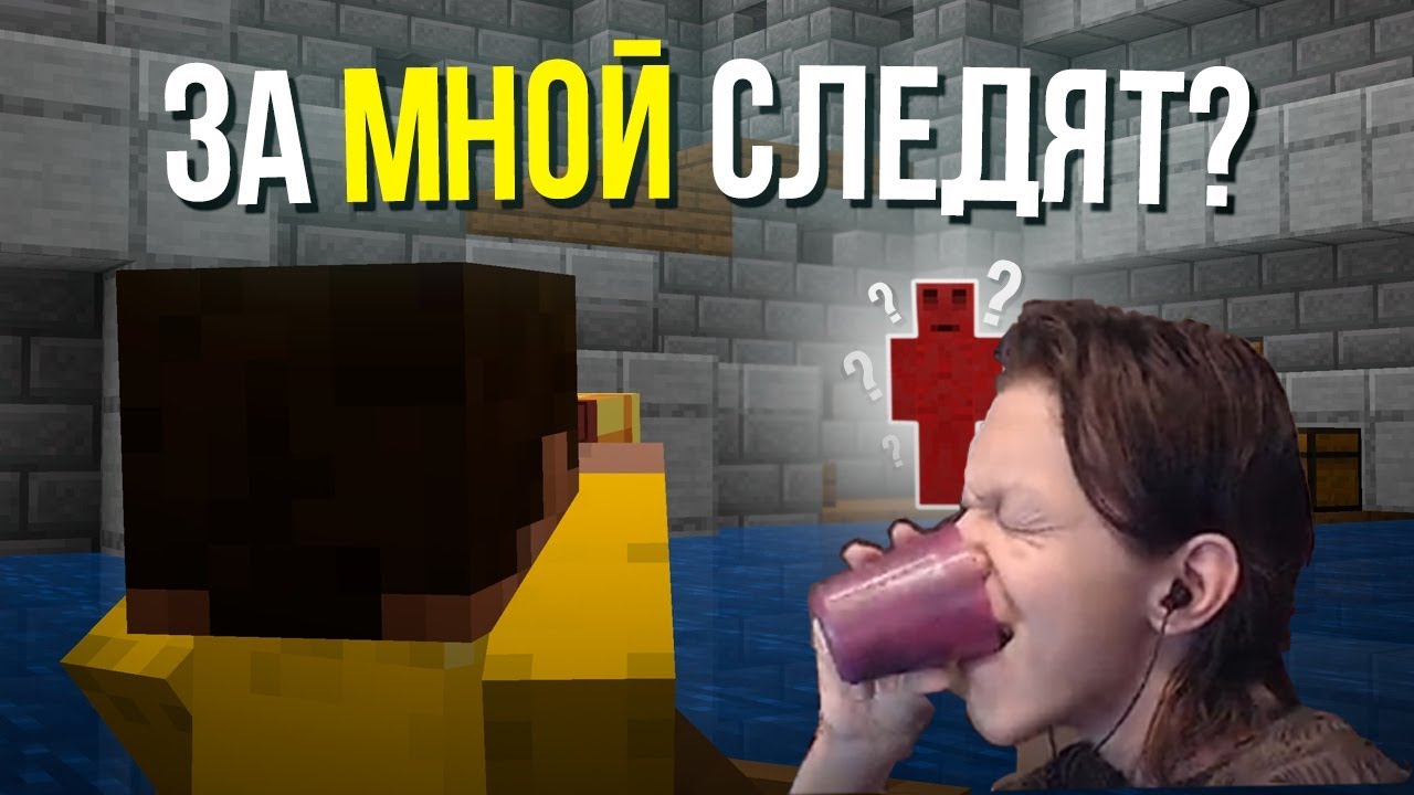 РОДФОР СМОТРИТ: ЗАЧЕМ ЗА МНОЙ СЛЕДИЛИ? БЛС l Майншилд Академия 2