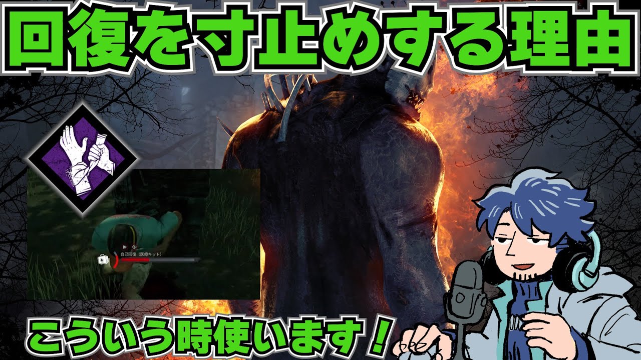 セルケアを寸止めする時の理由を語るざわ氏【DbD】【ざわ氏切り抜き】