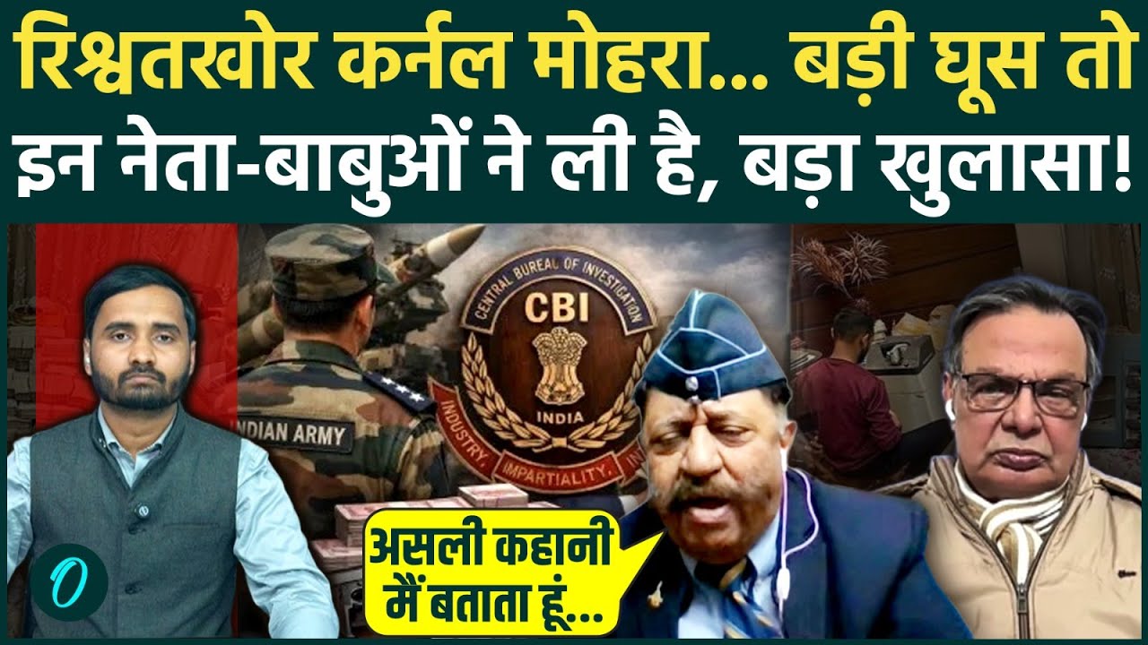 'हिंदुस्तान के सबसे ज़्यादा घोटाले डिफेंस डील्स में':Indian Army रक्षा मंत्रालय Corruption Explained