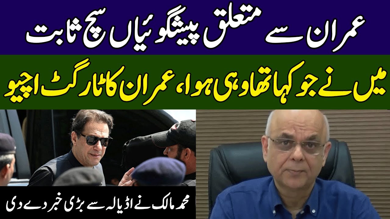 Mohammad Malick Gives Biggest News About Imran Khan | Head On | 365 News | ED2W