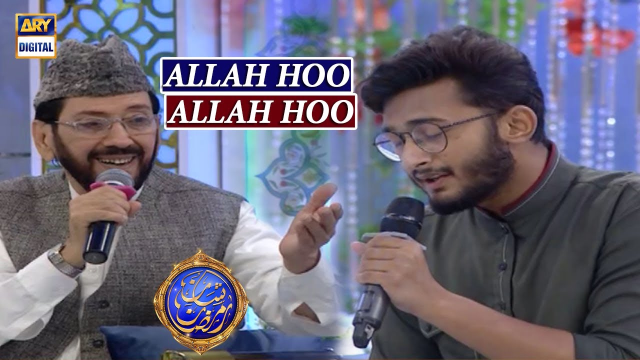 Allah Hoo Allah Hoo Allah Hoo - Hamd - Hafiz Osaid Zahid & Qari Waheed Zafar Qasmi
