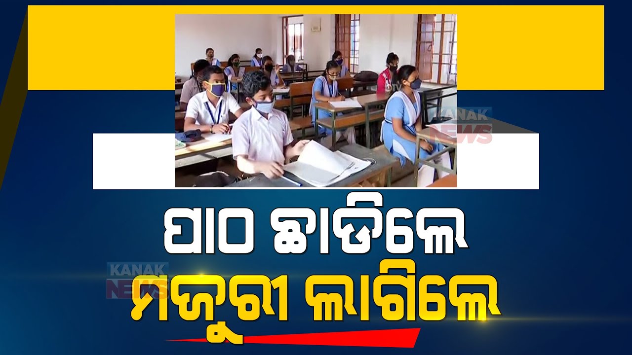 Current Students Dropping Out Of School In Odisha