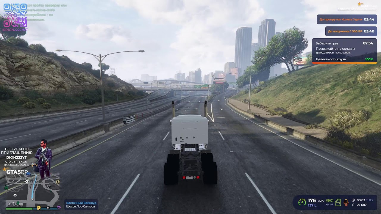 Promo: dion222yt | GTA 5 RP ✦ ОБНОВЛЕНИЕ / ДАЛЬНОБОЙЩИК ✦ Rainbow!  11.03.26