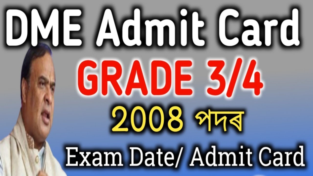 DME Admit Card 2023. DME Exam date আহি গল।