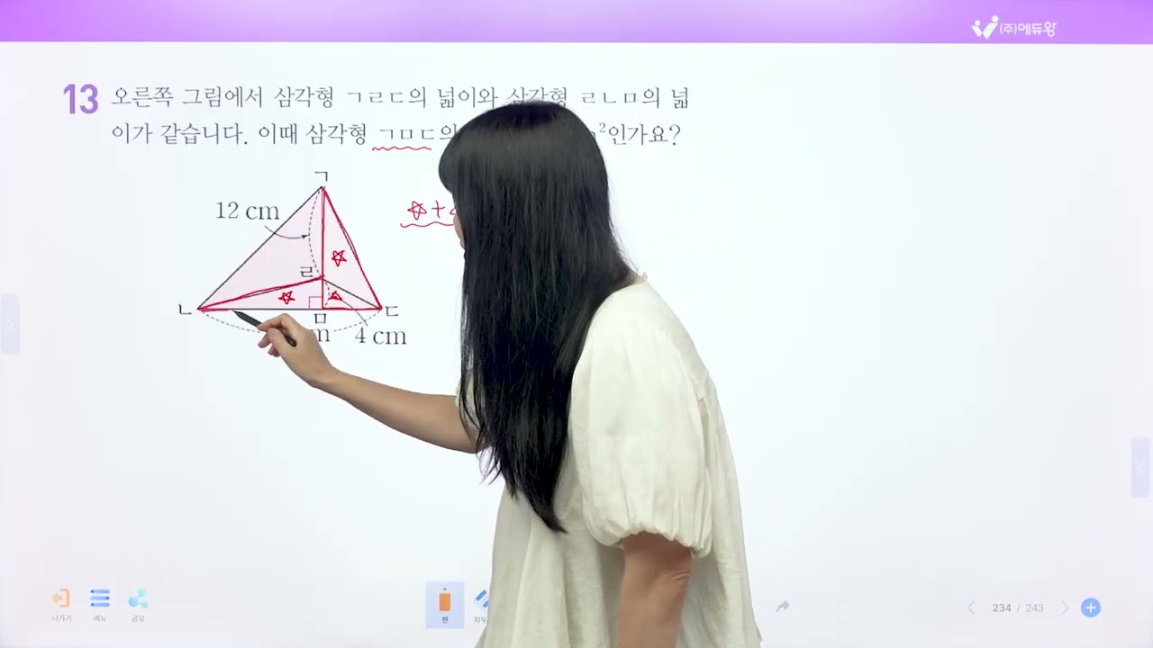 점프왕수학 최상위 5-1, 6단원 왕중왕문제 13번 해설강의 (2022개정교육과정반영) 저작권: 에듀왕