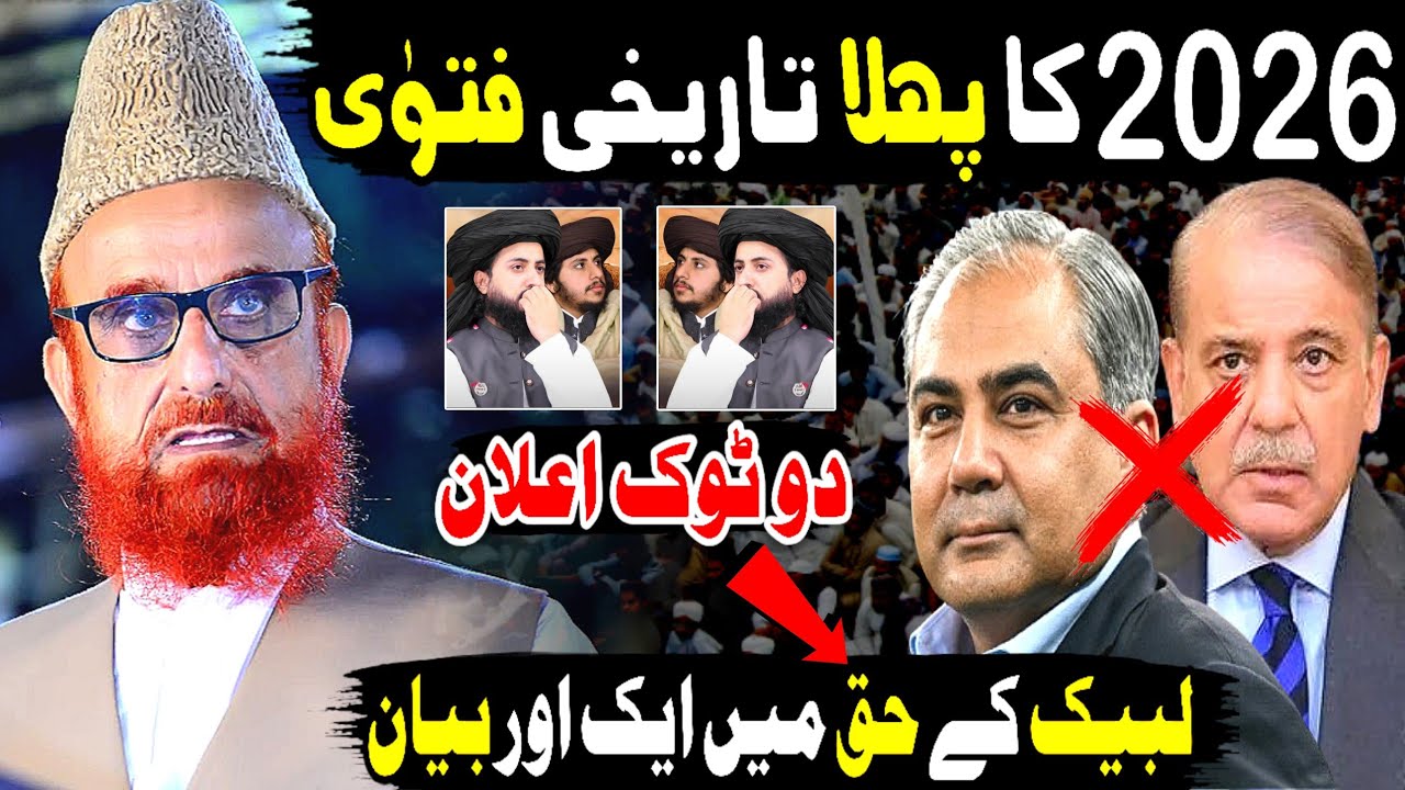 Mufti Muneeb-Ur-Rehman New First Fatwa 2026 in || Hukumat-e-Pakistan || Full Jalali Bayan on threek 