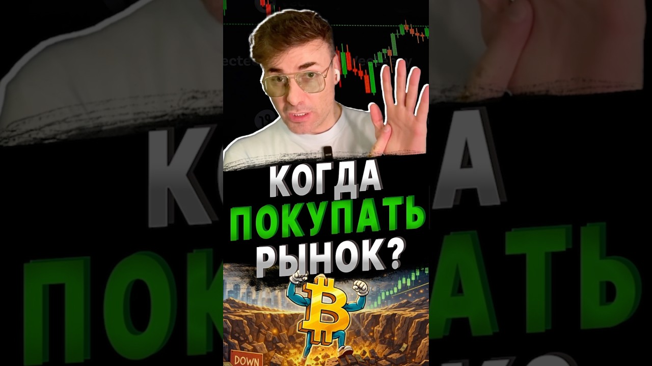 Технический анализ: ДНО РЫНКА будет... #история