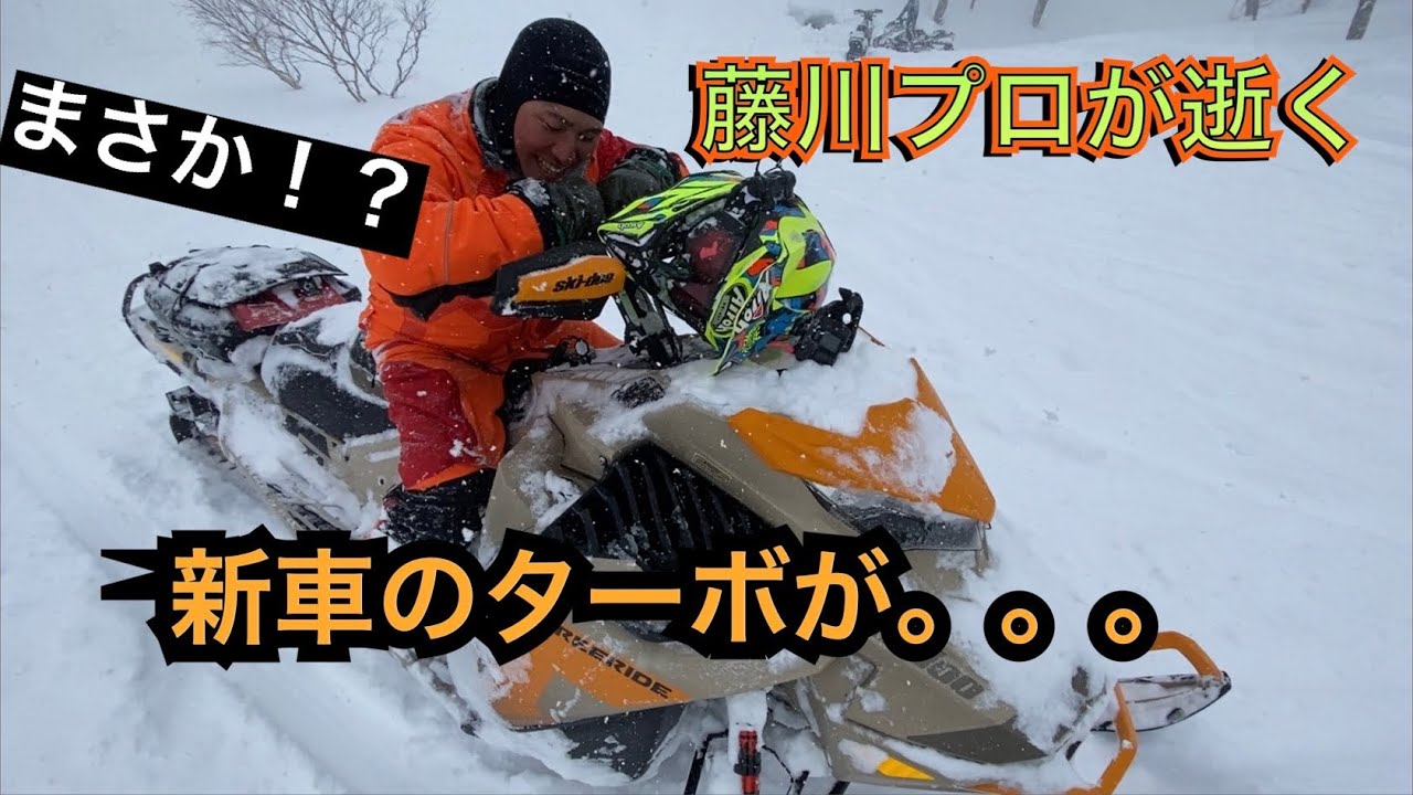 奥さん。スノーモービルですよ８