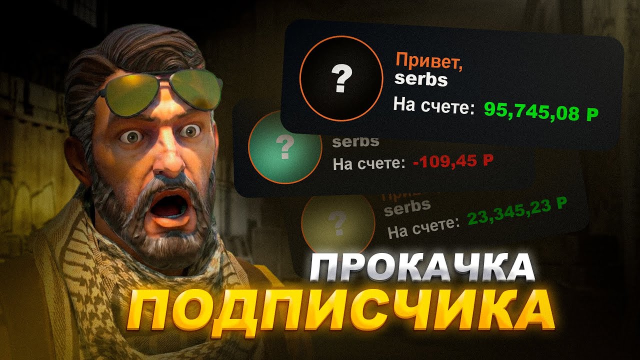 КЕЙС БАТЛ ПРОКАЧКА ПОДПИСЧИКА  ! НОЖ ЗА **.000 ЗА КЕЙС-БАТЛ! CASE-BATTLE ого, ЭТО МНОГО!