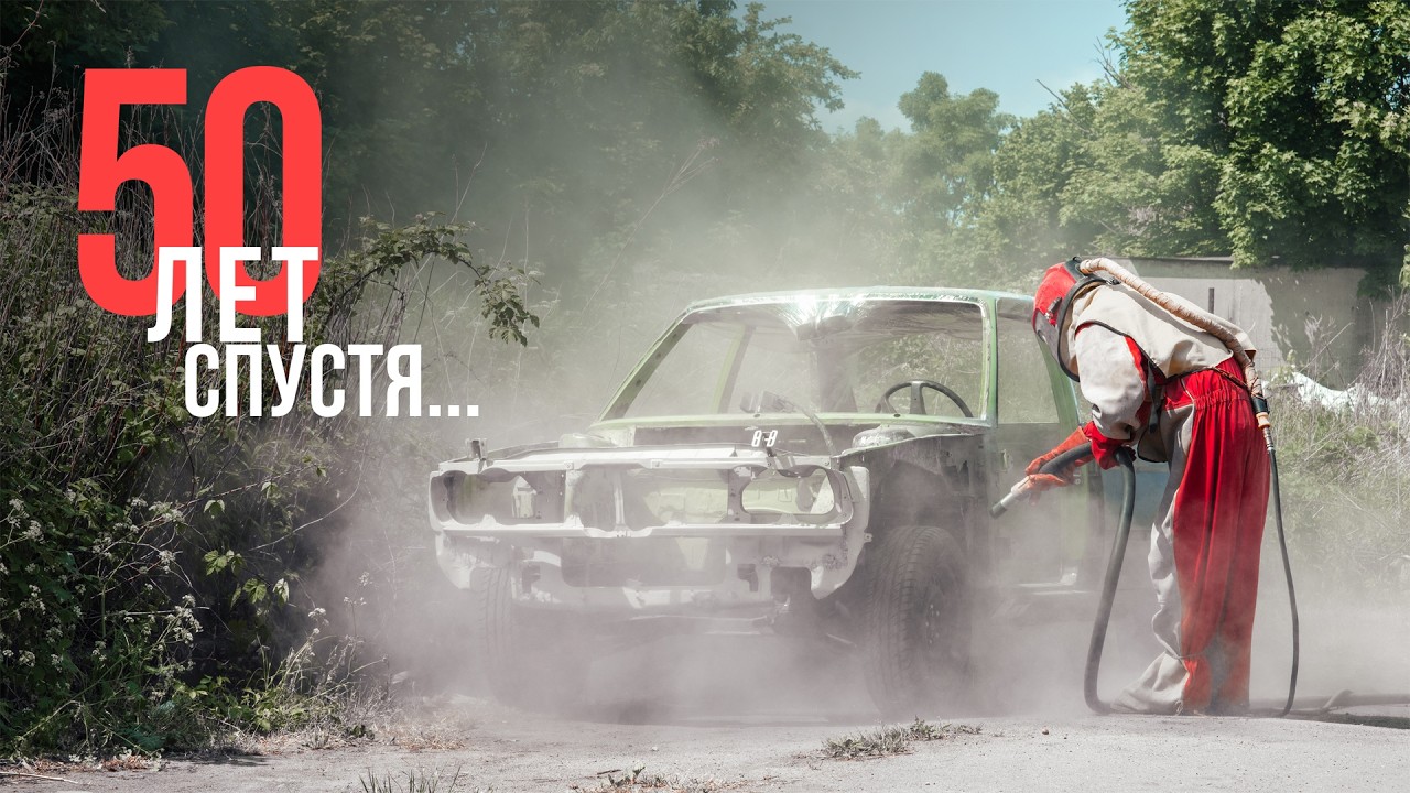 Восстановление BMW E12: Путь к идеалу или полное разочарование?