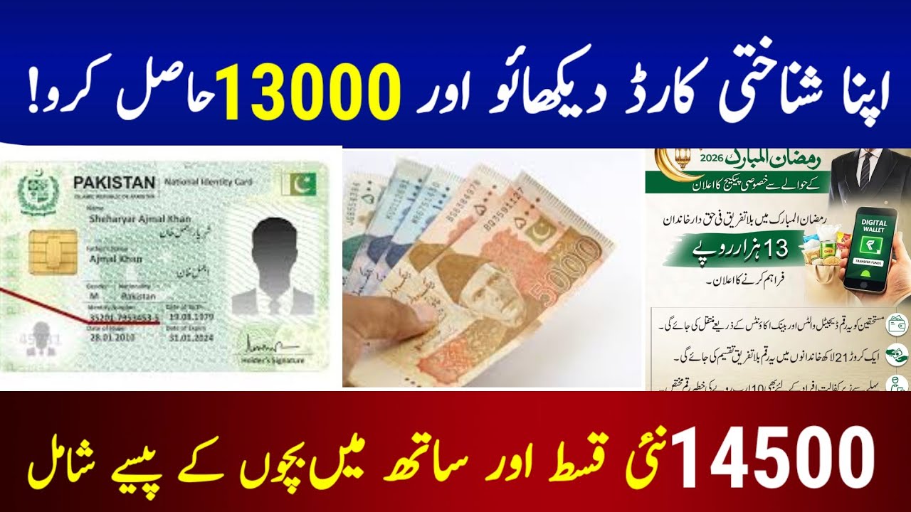 Ehsas 8171 Online Registration 2026 | BISP 14500 New Update 2026#bisp14500#technicalirfan