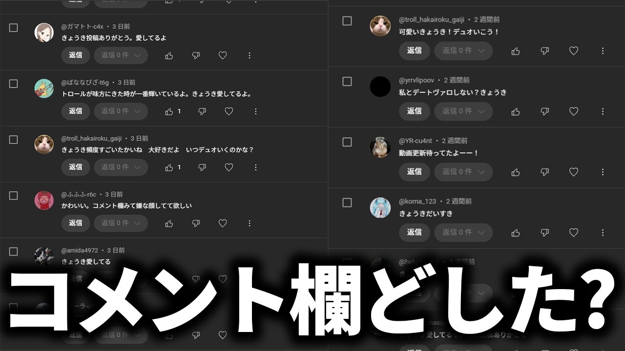 なんだこのコメント欄...きもちわりぃな...【VALORANT】